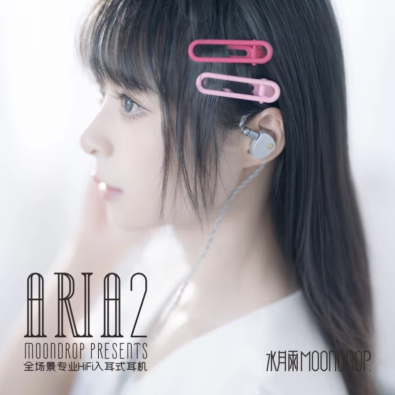 MOONDROP ARIA 2 Dynamic IEMs HiFi In-ear Monitors Earphone